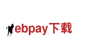 高质量钢铁制造|ebpay下载供应商